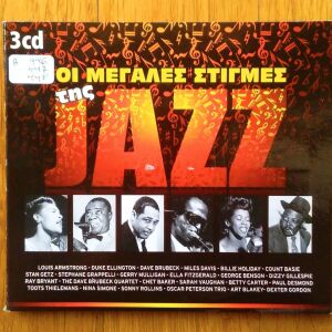 Οι μεγάλες στιγμές της Jazz Συλλογή 3 cd