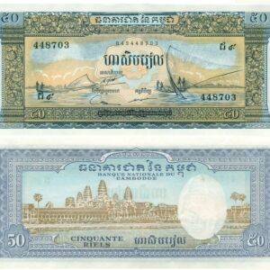 ΚΑΜΠΟΤΖΗ - 50 Riels 1956-1975 - UNC - Μεγάλο χαρτονόμισμα