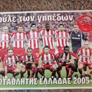 Αφίσα Ολυμπιακός 2005-2006 (Goal)