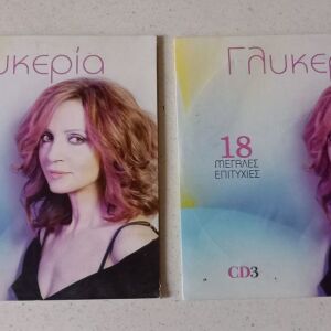 CDs ( 2 ) Γλυκερία - 18 μεγάλες επιτυχίες
