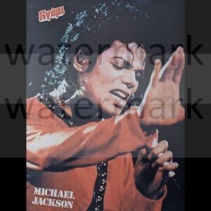 ΑΦΙΣΑ Michael Jackson 1988