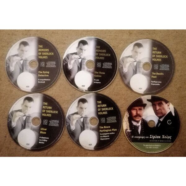 Sherlock Holmes 6 DVD tis siras.