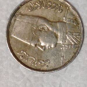 νόμισμα Αιγύπτου 10 πιαστρες Νο107