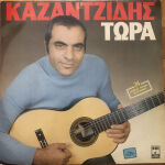 Βινυλιο Στελιος Καζαντζιδης διπλό άλμπουμ με 24 σπάνια και δυσεύρετα τραγούδια