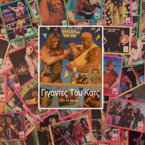 Αυτοκολλυτα Γιγαντες Του Κατς - WWF Stickers