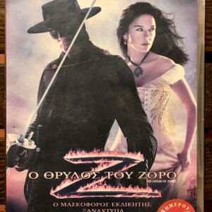 DvD - The Legend of Zorro (2005)
