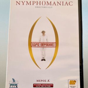 Nymphomaniac μέρος Α' dvd