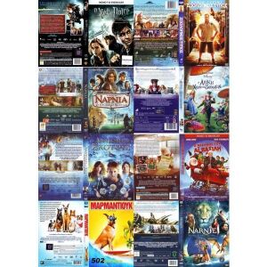 Ταινίες DVD (Harry Potter - Narnia - Alice - Dark Rising - Santa Claus - Marmaduke - Zookeeper)