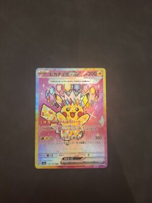 Pikachu ex SIR #234/193 Pokemon card