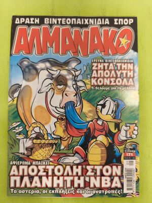 Almanako 171 comic magazine