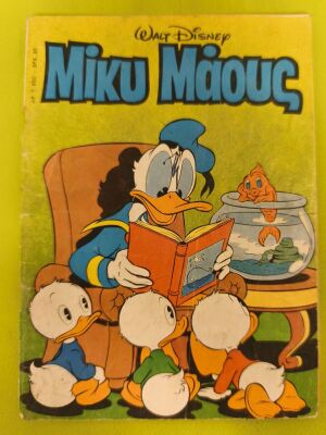 Miky Maous 950 comic book Terzopoulos