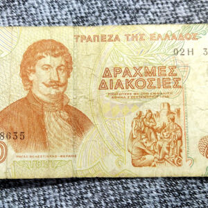 χαρτονόμισμα Ελλάδος 200 δραχμές