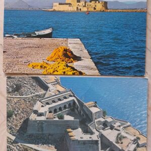 2 Καρτ ποστάλ Ναύπλιο 1980s