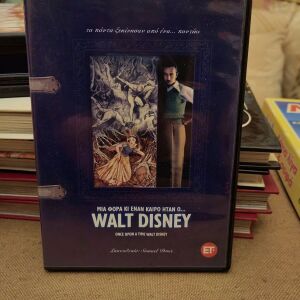 Walt Disney ντοκιμαντέρ DVD