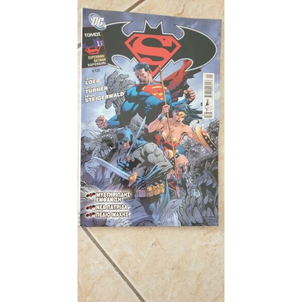 Superman/Batman tomos #1 (Anubis)