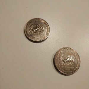 Δυο ασημένια νομίσματα "αρχαία ολυμπιακά αγωνίσματα"