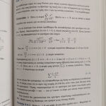 Ακαδημαϊκό Βιβλίο Απειροστικος λογισμός και πραγματική άλγεβρα