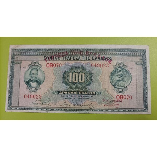 100 drachmes 1927
