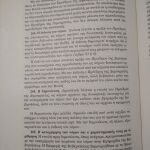 Επιτομο Συνταγματικο Δικαιο Εβδομη Εκδοση, Κωνσταντινος Λ. Γεωργοπουλος 1995
