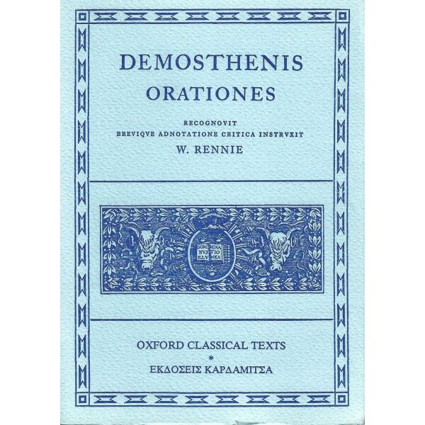 Demosthenis, Orationes (Tomus III)