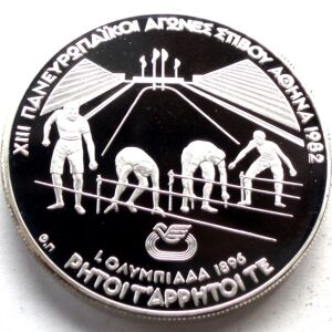 Greece 500 Drachmai Silver proof coin 1982 Pan European Games