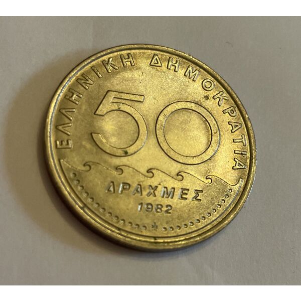 1 kerma 50 drachmes 1982