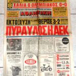 αθλητικη εφημεριδα Αθλητικη Ηχω 1980 Καστορια-ΑΕΚ 2-3
