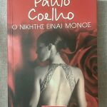 Συλλογή με 10 βιβλία του Paulo Coelho