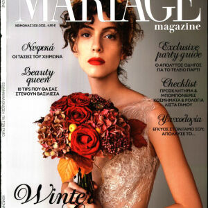 Περιοδικό: Mariage (Τεύχος 202 - 2022)