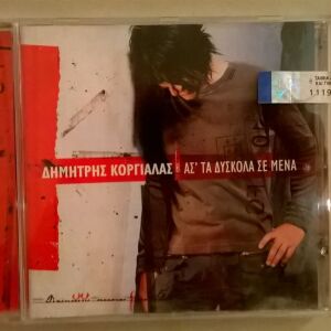 CD ( 1 ) Δημήτρης Κοργιαλάς - Άς τα δύσκολα σε μένα