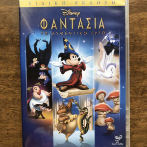 Disney dvd Φαντασία αυθεντικό
