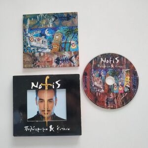 CD | Νότης Σφακιανάκης