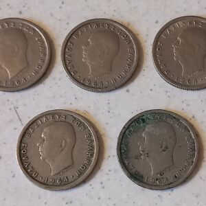 Συλλεκτικά κέρματα ( 50 λεπτά 1964 ) – 5 τμχ.