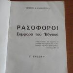 Κορυφαίοι Έλληνες συγγραφείς και ποιητές 17 τομοι