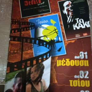 Ταινίες DVD Ελληνικό CULT