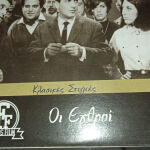 Ταινίες DVD Ελληνικές Σειρά 21 Συλλεκτική Έκδοση.