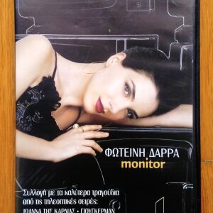 Δημήτρης Παπαδημητρίου Φωτεινή Δάρρα - Monitor cd