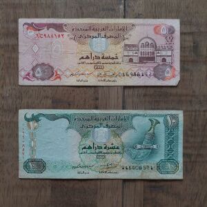 Τραπεζογραμμάτια Ηνωμένων Αραβικών Εμιράτων