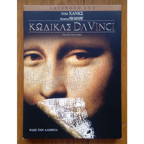 The Da Vinci code 2 disc dvd