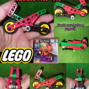 LEGO TECHNIC 3054 Αυθεντικό Vintage  κυκλοφόρησε το 1998 Bike Μηχανάκι