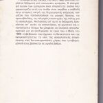 ΔΥΟ ΜΕΛΕΤΕΣ ΓΙΑ ΤΟ ΓΑΛΛΙΚΟ ΜΑΗ ΤΟΥ 1968 , , ΦΡΑΝΚ ΠΙΕΡ - ΜΑΝΤΕΛ ΕΡΝΕΣΤ