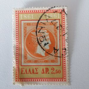 Γραμματόσημο με τον Ερμή