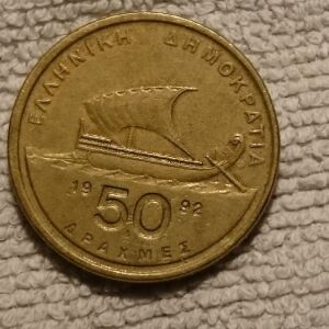 50 δραχμές 1992