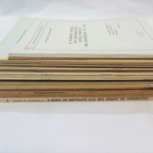 20 παλιά χαρτόδετα βιβλία με ομιλίες, άρθρα, κείμενα, ιστορικά γεγονότα που αφορούν την περίοδο του απελευθερωτικού αγώνα των Ελλήνων κατά την περίοδο της Τουρκοκρατίας.