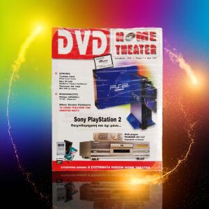 DVD HOME THEATER (ΣΦΡΑΓΙΣΜΕΝΟ)