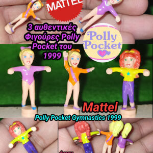 Polly Pocket Gymnastics 1999 Mattel Αυθεντικές μίνι φιγούρες Gym Set Πόλυ mini playset