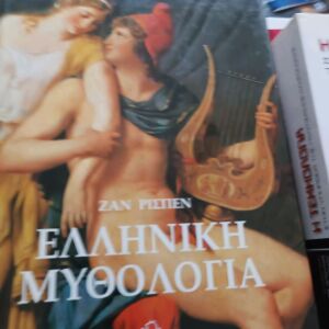 Ζαν Ρισπεν ελληνική μυθολογία 5 τόμοι πλήρες έργο εκδόσεις Αργώ
