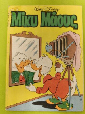 Miky Maous 952 comic book, Terzopoulos
