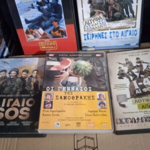 Ταινίες DVD Ελληνικές Συλλογή Νο 116.