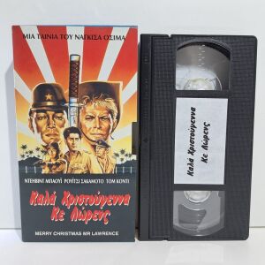 VHS ΚΑΛΑ ΧΡΙΣΤΟΥΓΕΝΝΑ Κ. ΛΩΡΕΝΣ (1983) Merry Christmas Mr. Lawrence